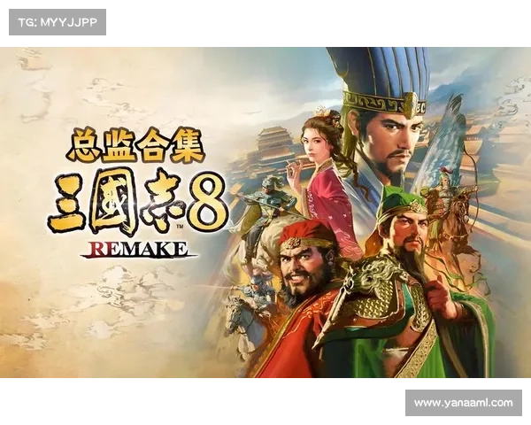 三国志8结婚系统解析：策略决策与人性互动的完美融合