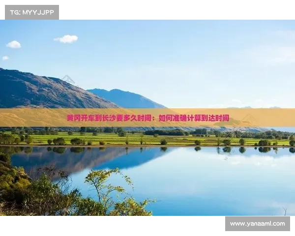 将休息融入驾驶旅途让每一次行程更加安全舒适的必备措施