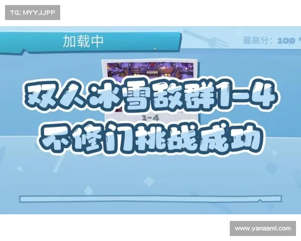 疯狂厨房2双人挑战成功的四大关键策略解密