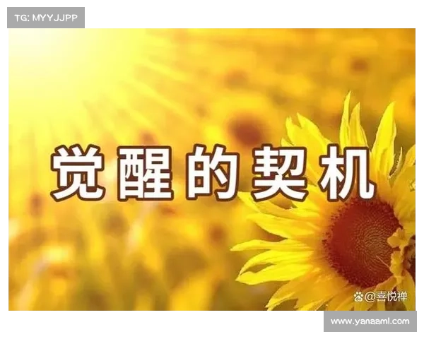 探索觉醒之力的五个关键步骤带你走向内在力量的全面觉醒与提升