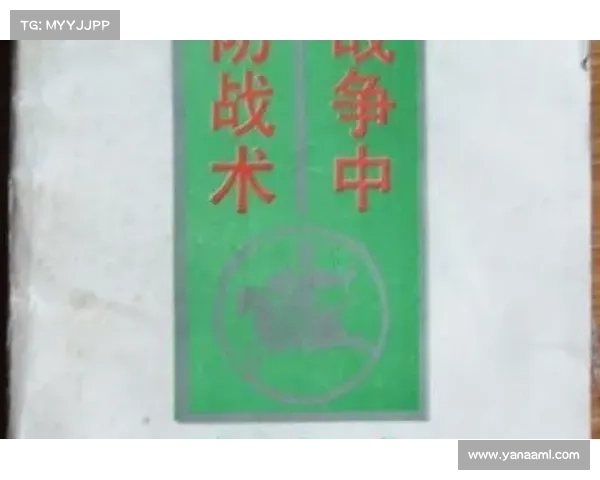 《深入解析古代史诗战役与战略战术的学习指南》