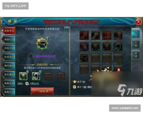 如何选择适合的组合来提升枯叶杖的效果与战斗力