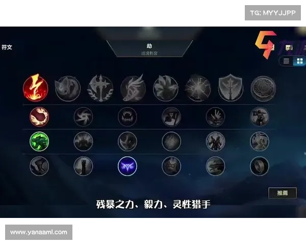 劫符文演变历程及其对游戏策略和玩家行为的深远影响分析