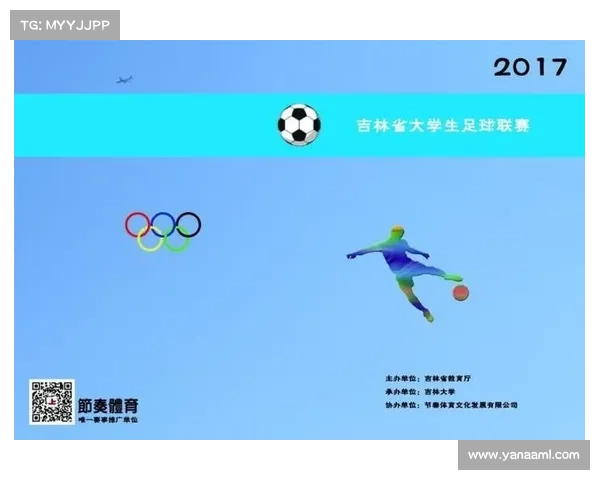 如何通过姚明与足篮电竞推动全民体育热情与关注度提升